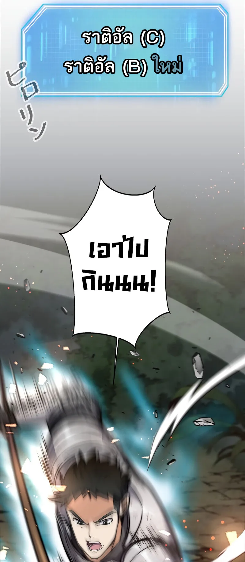 I’m an Ex-class Hunter ตอนที่ 9 หน้า 13