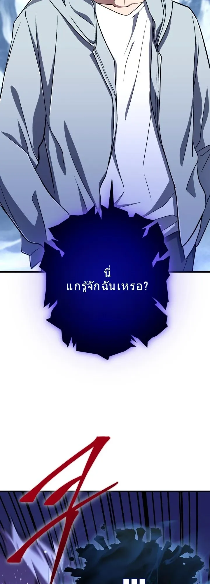 Even the Almighty Is a First-Time Dad ตอนที่ 14 หน้า 19