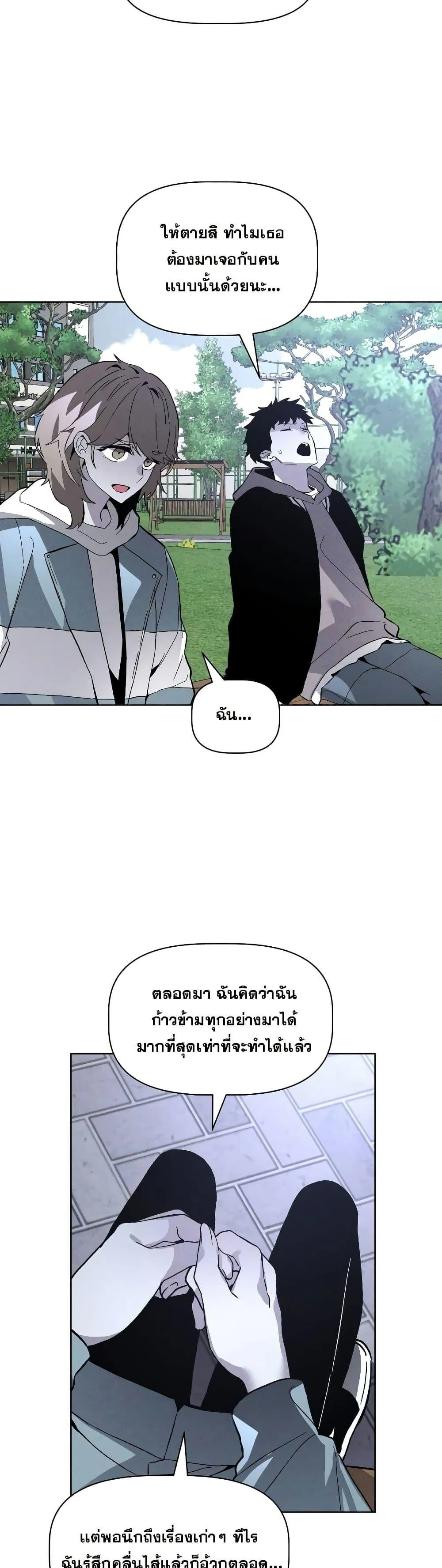 The Murderer ตอนที่ 5 หน้า 33