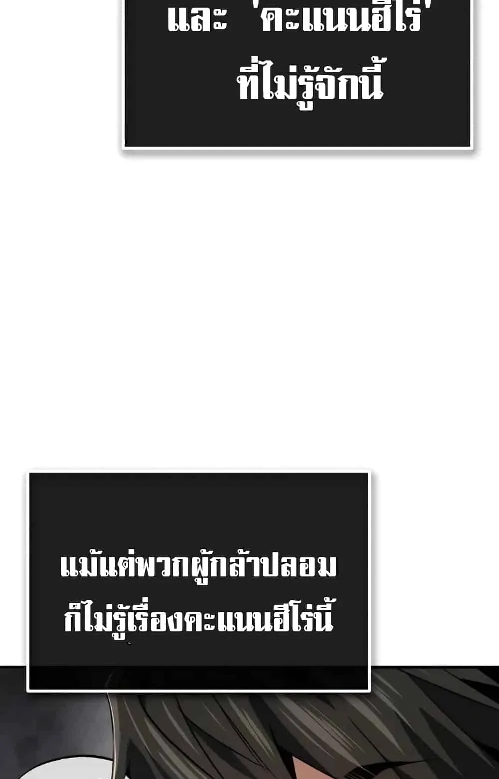 There’s No Such Thing as a Bad Hero in the World ตอนที่ 1 หน้า 172