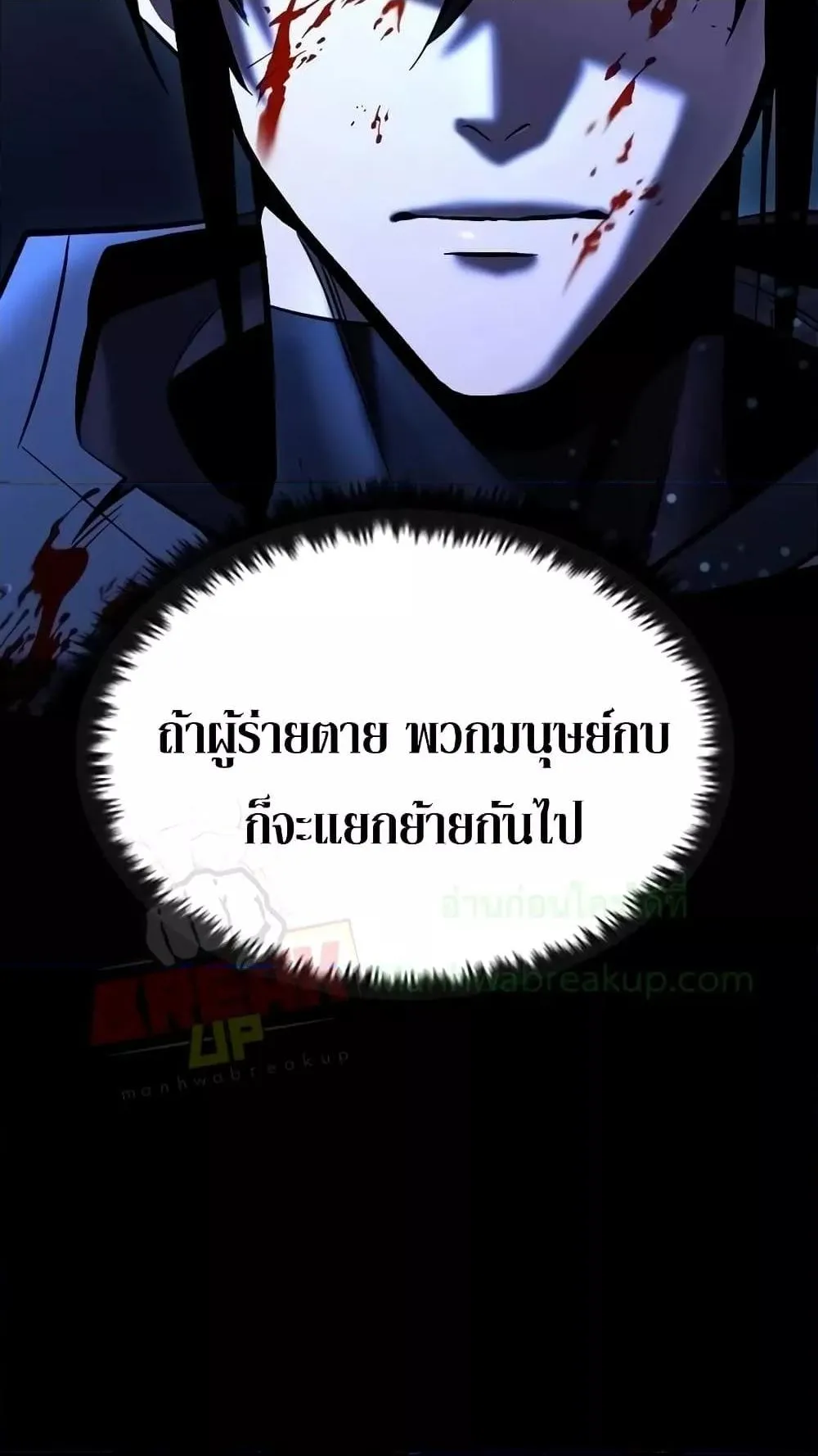 Genius Corpse-Collecting Warrior ตอนที่ 6 หน้า 62