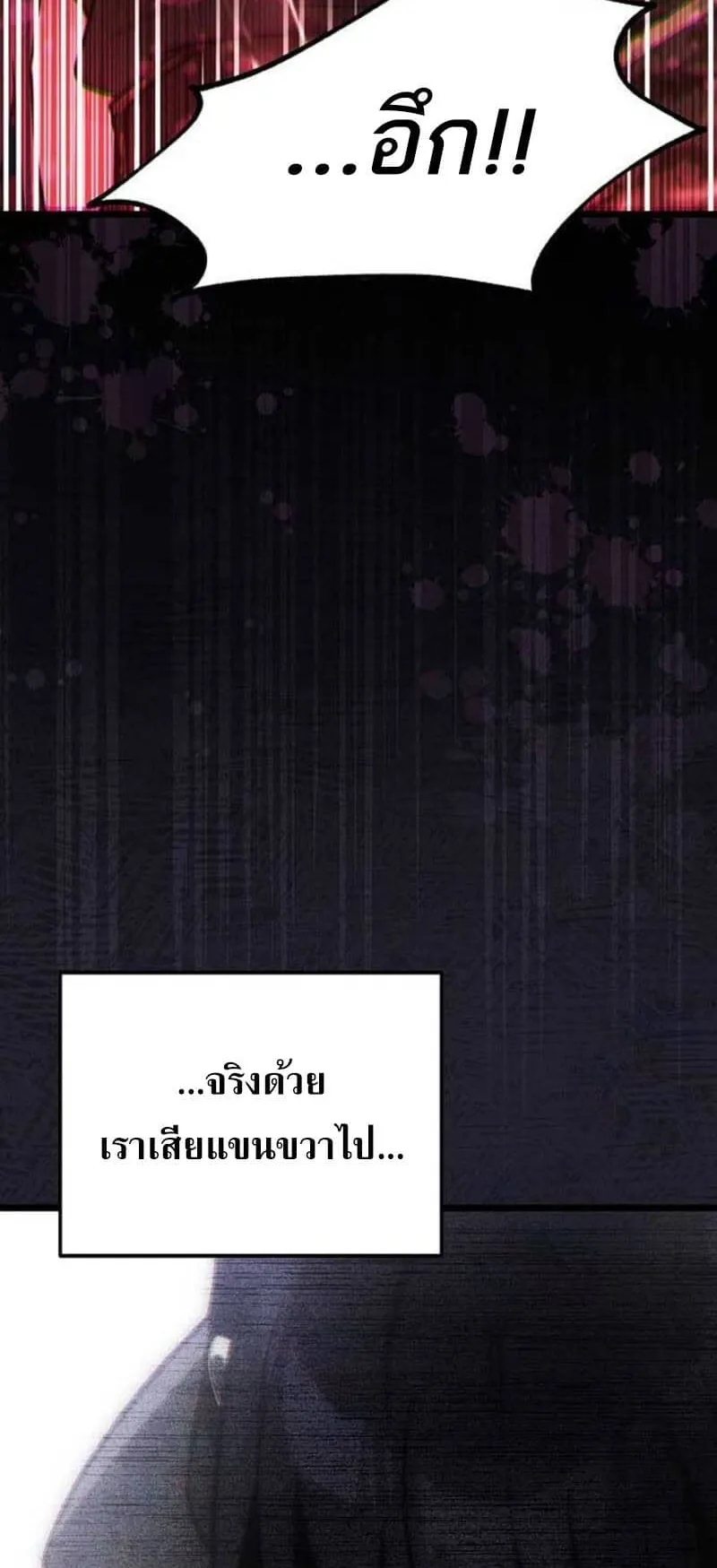 Lv. 99 Princess of Black Flame ตอนที่ 3 หน้า 31