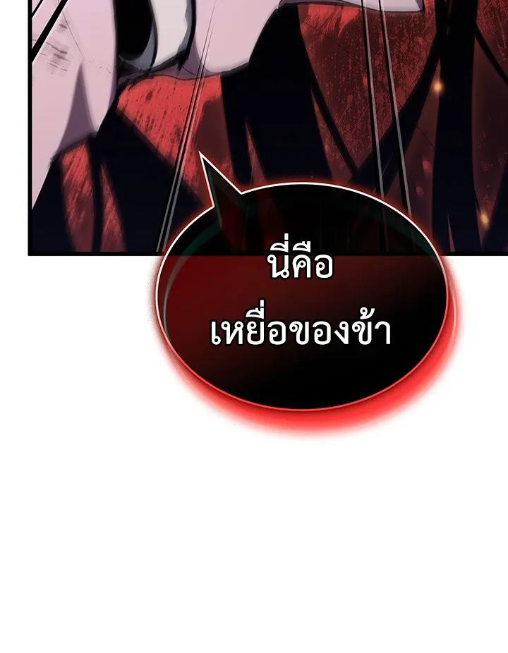Crimson Reset ตอนที่ 12 หน้า 94