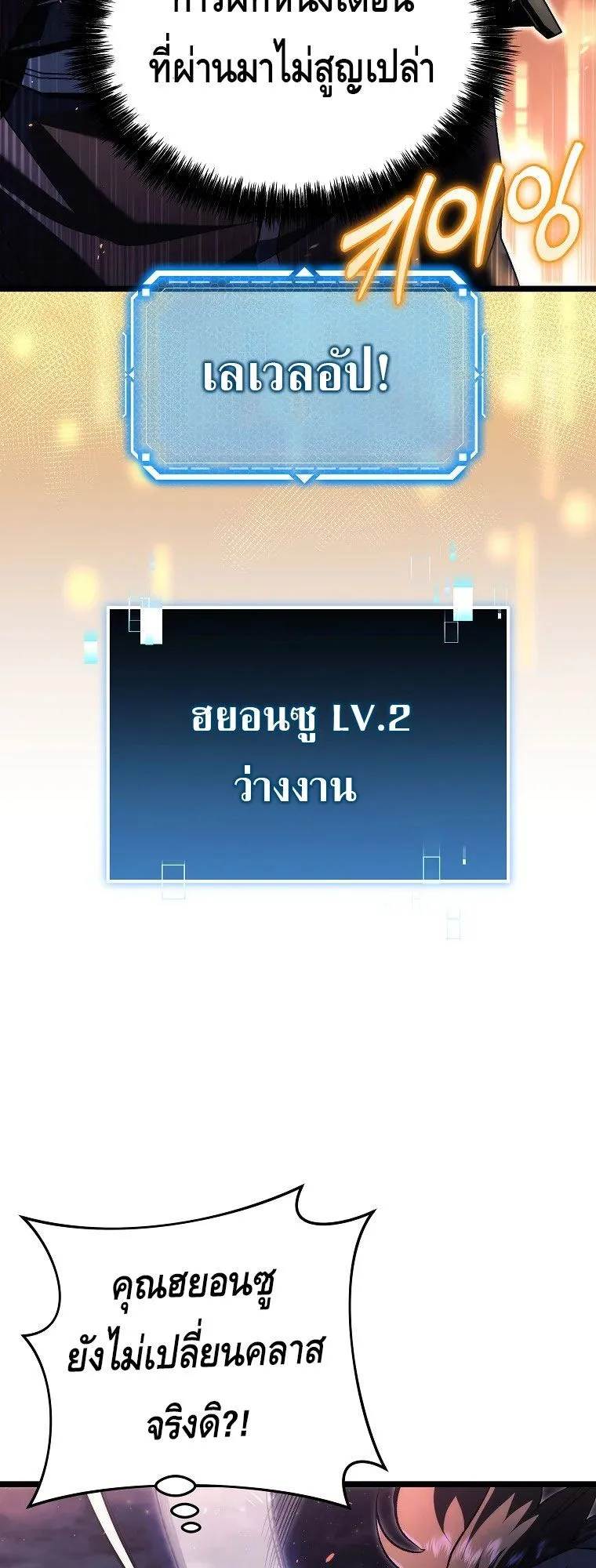 The Genius Blacksmith’s Game ตอนที่ 8 หน้า 36
