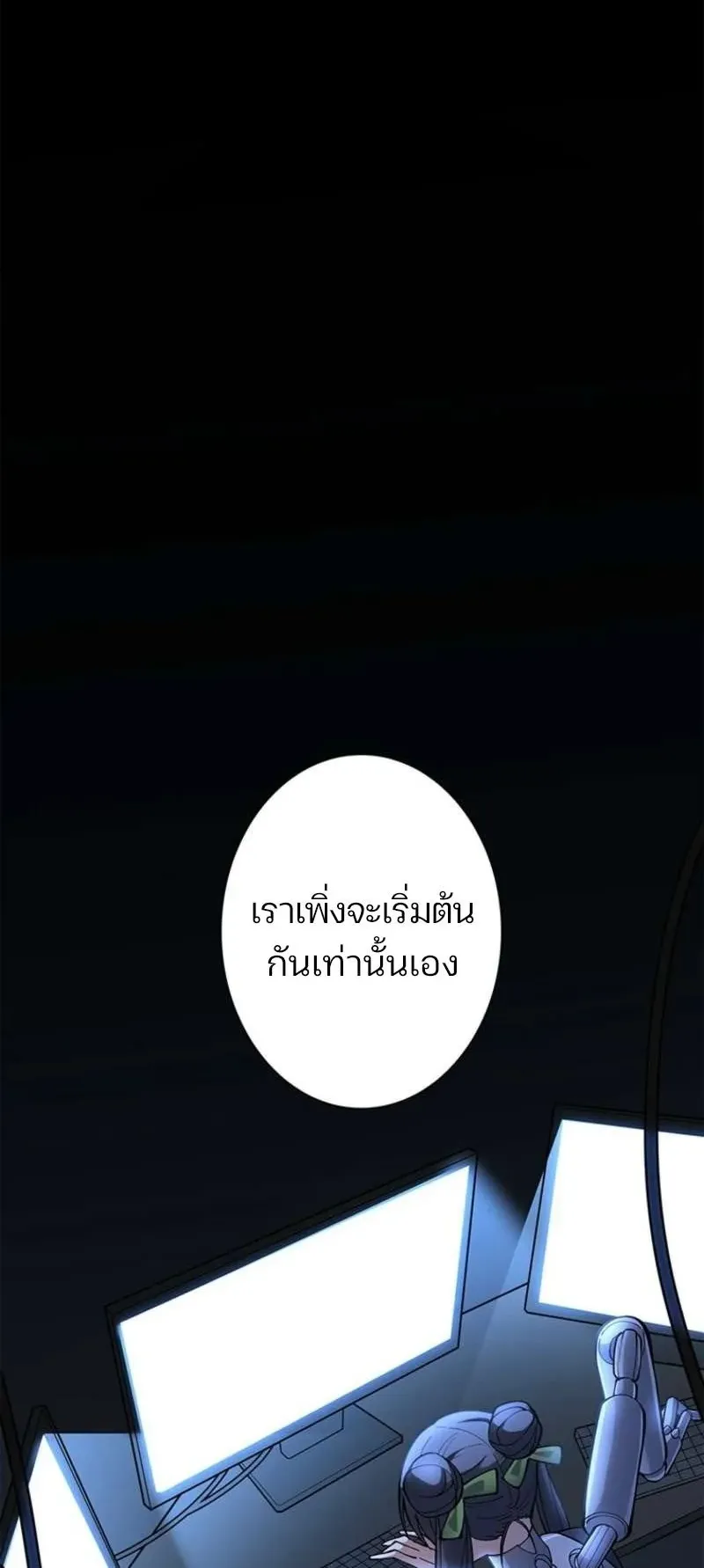 The Chosen SSS-Rank ตอนที่ 38 หน้า 39