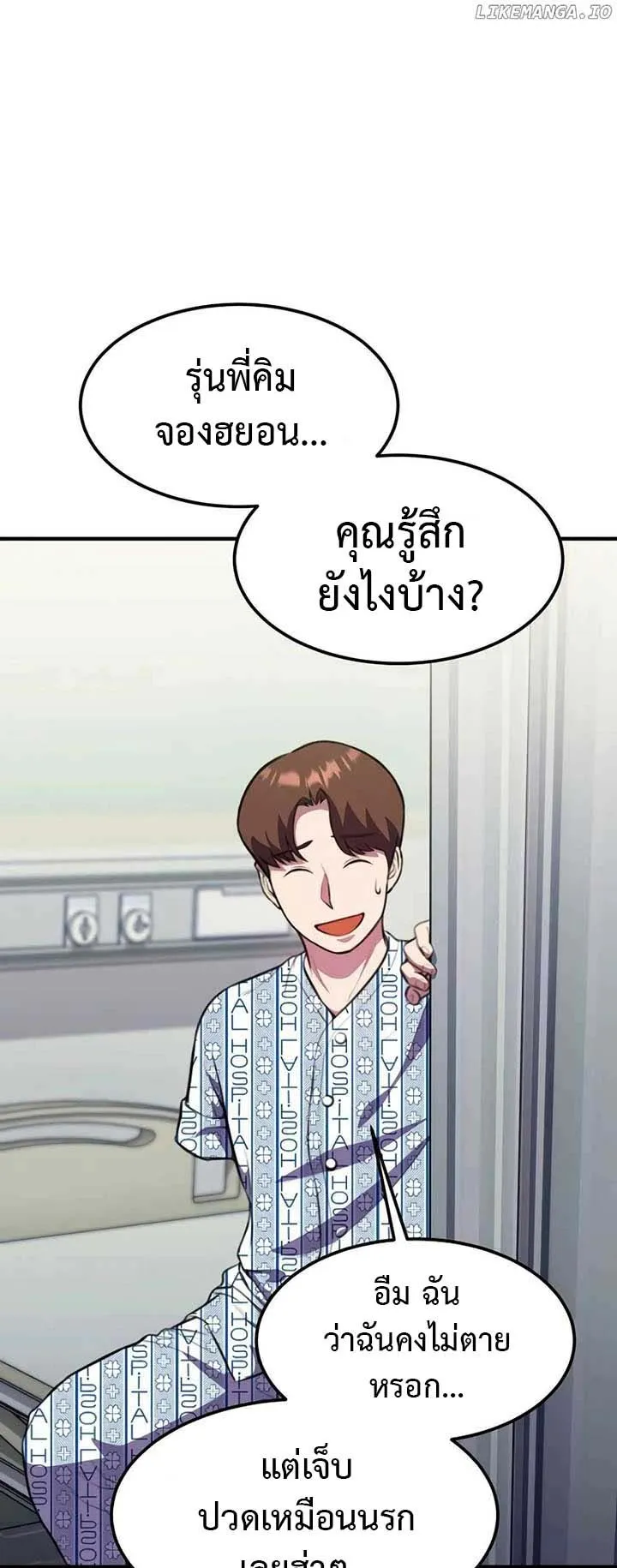 Academy Reincarnation Hero การหวนคืนของวีรบุรุษแห่งสถาบัน ตอนที่ 13 หน้า 59