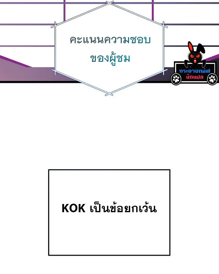 The Crazy Genius Composer Returns ตอนที่ 10 หน้า 42