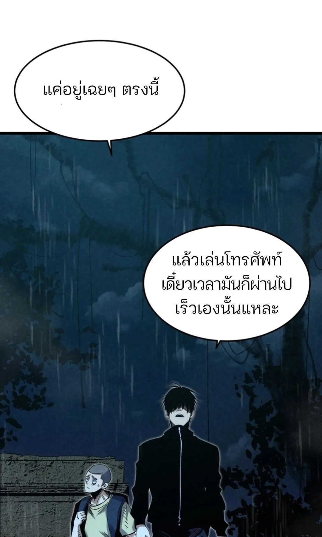 Rebirth of the Campus Special Forces Soldier ตอนที่ 11 หน้า 52