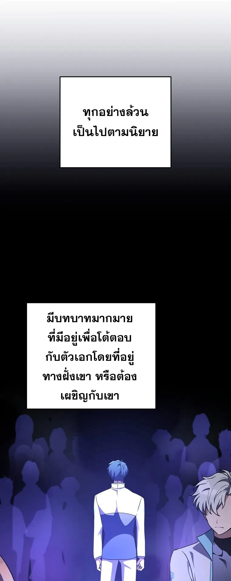The Novel’s Extra (Remake) ตอนที่ 5 หน้า 4