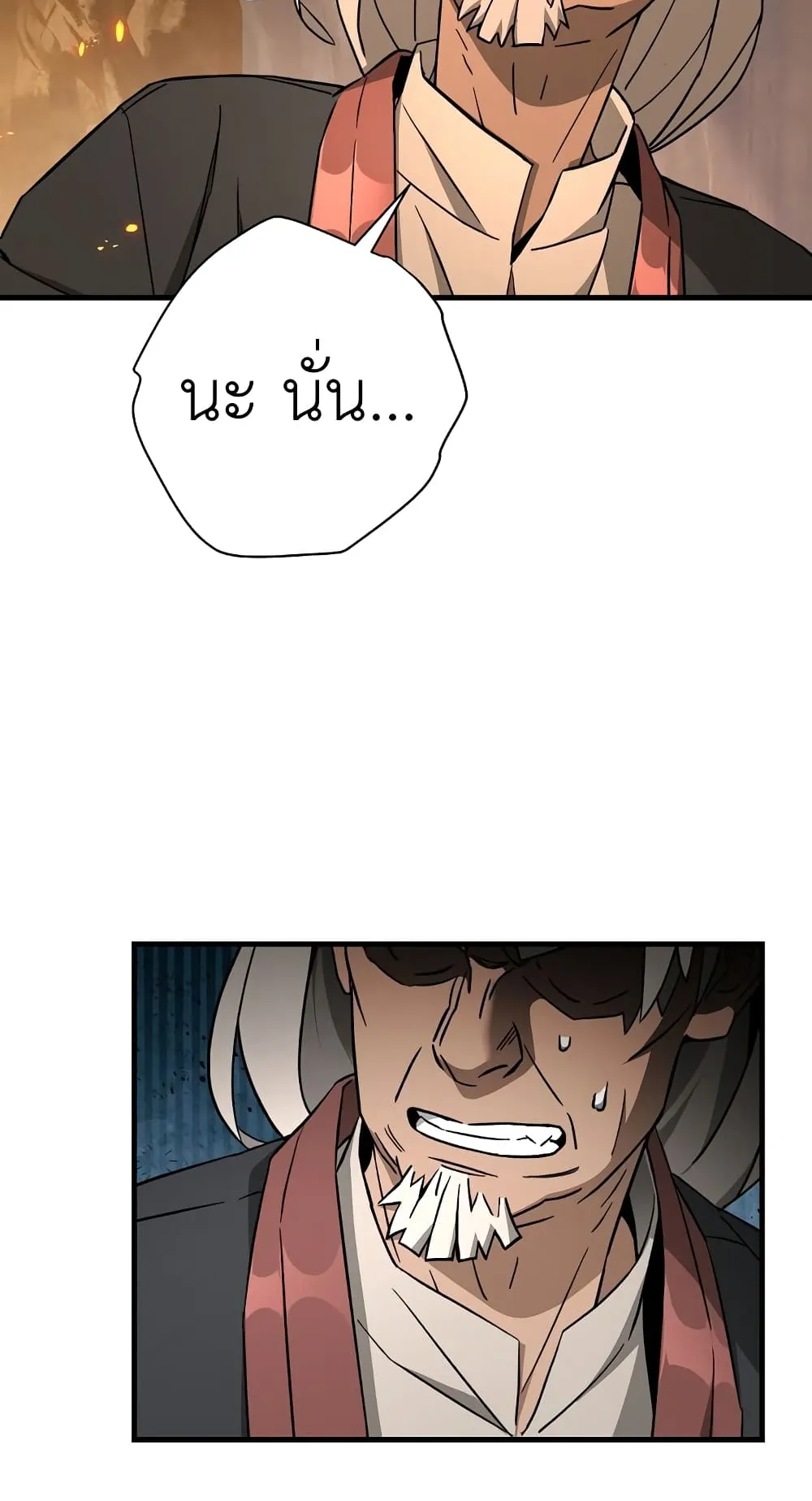 The Hero Returns ตอนที่ 9 หน้า 16
