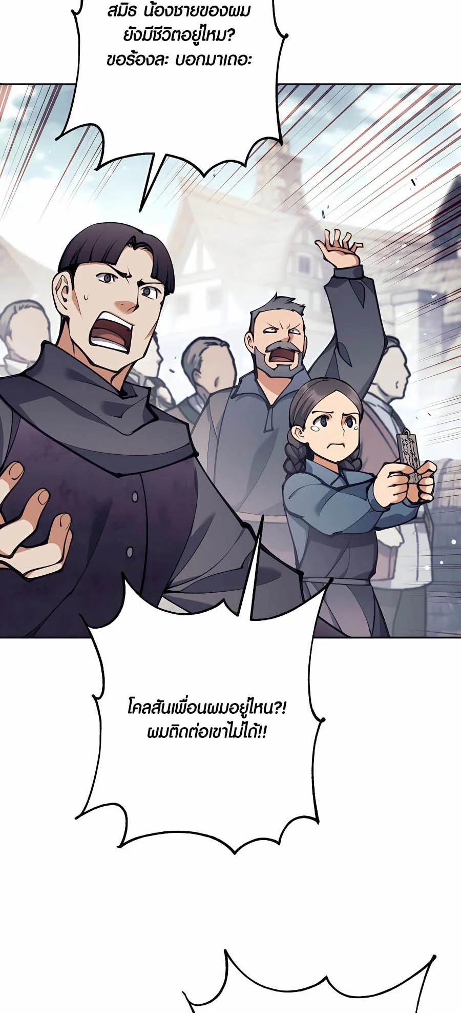 Trash of A Dark Fantasy ตอนที่ 30 หน้า 30