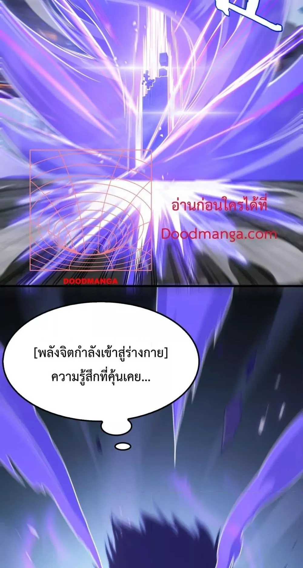 Doomsday Sword God ตอนที่ 2 หน้า 34