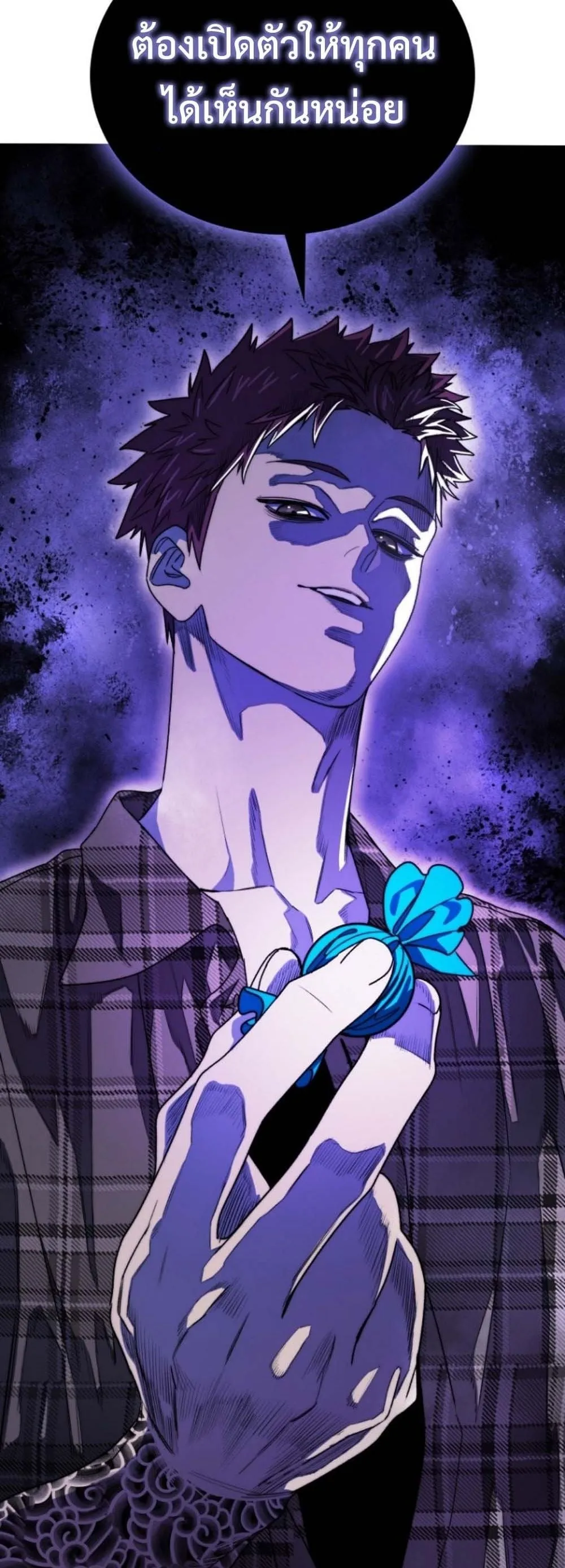The 18-Year Old Demon King ตอนที่ 6 หน้า 15