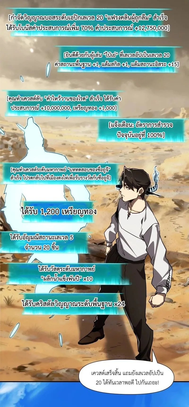 Invincible With Only a Single Point of HP ตอนที่ 14 หน้า 27