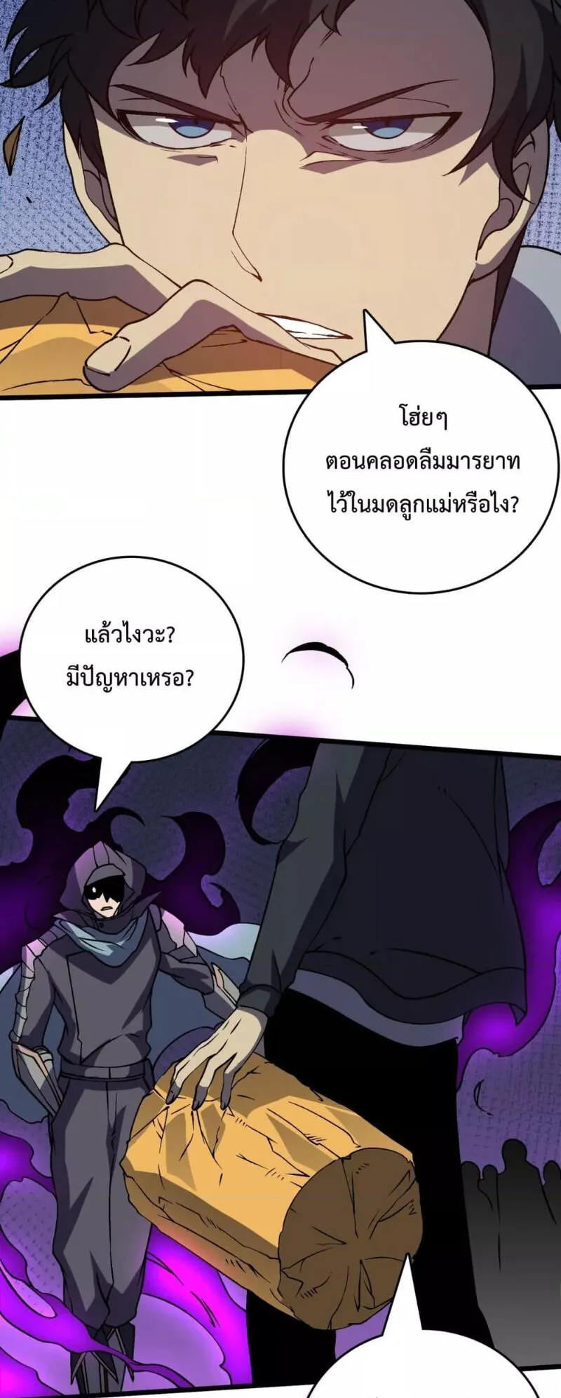 Starting as the Black Dragon BOSS ตอนที่ 14 หน้า 8