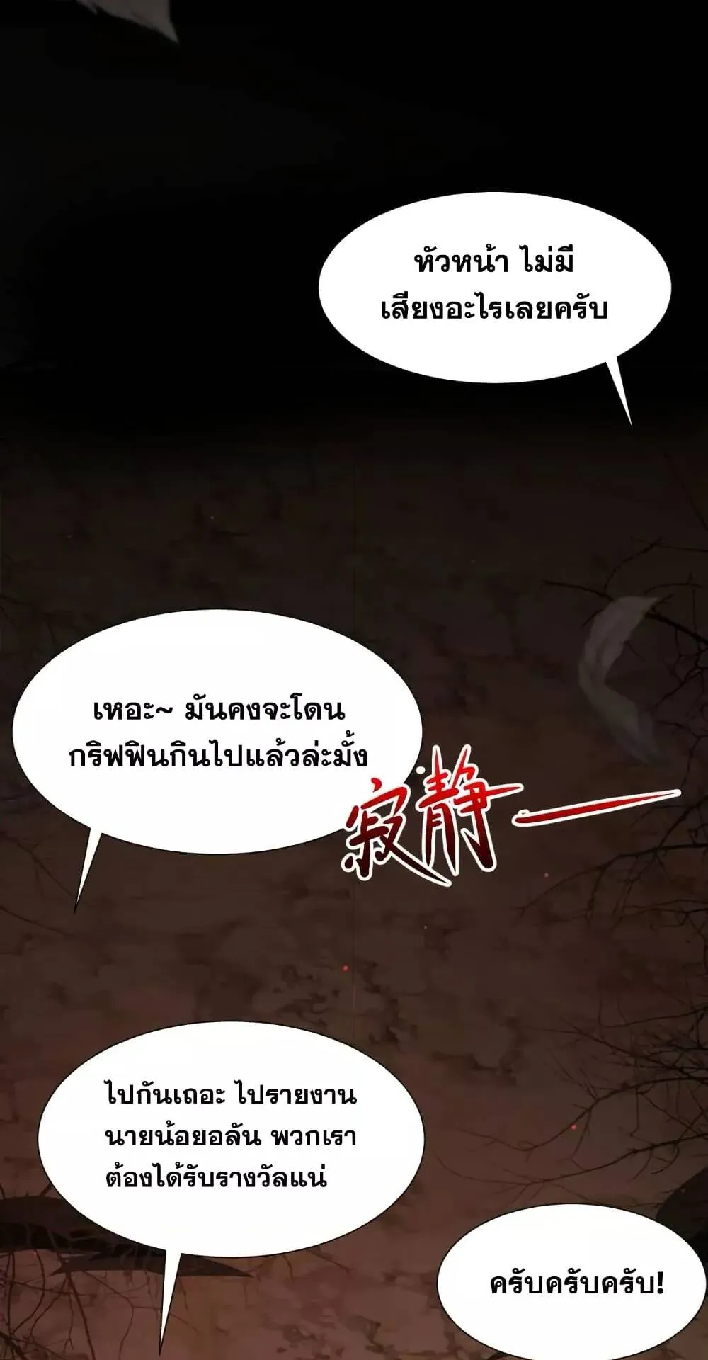 Shadow’s Resurgence ตอนที่ 4 หน้า 39