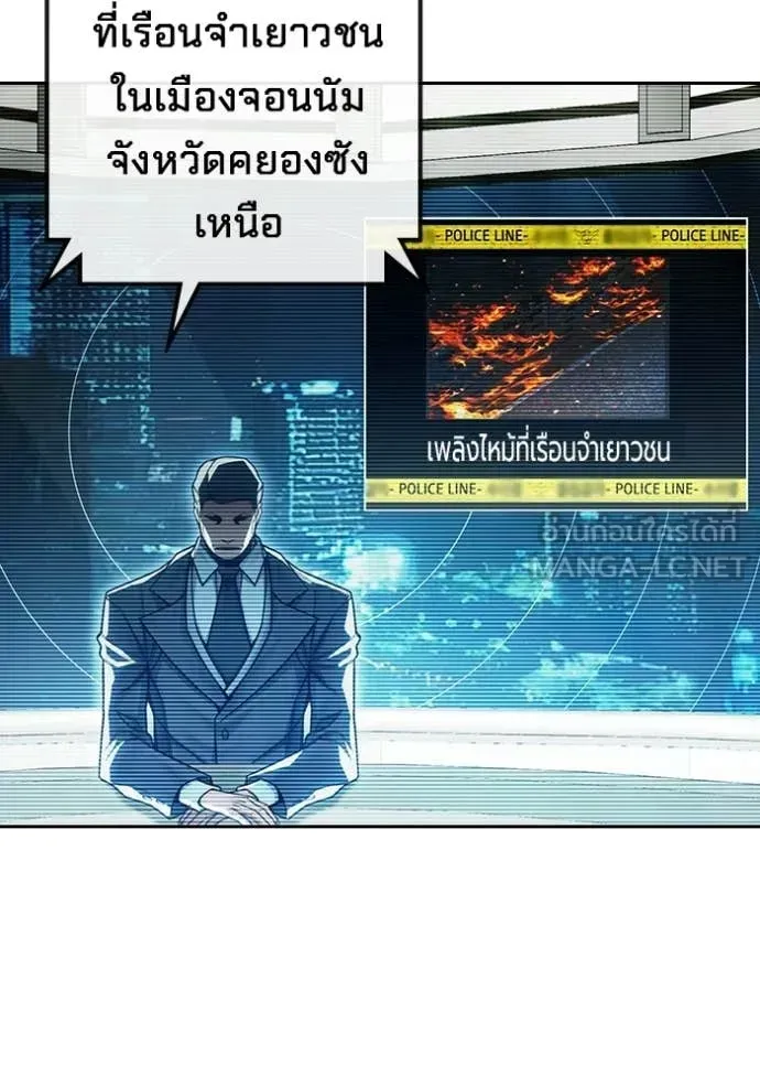 Juvenile Prison ตอนที่ 88 หน้า 49