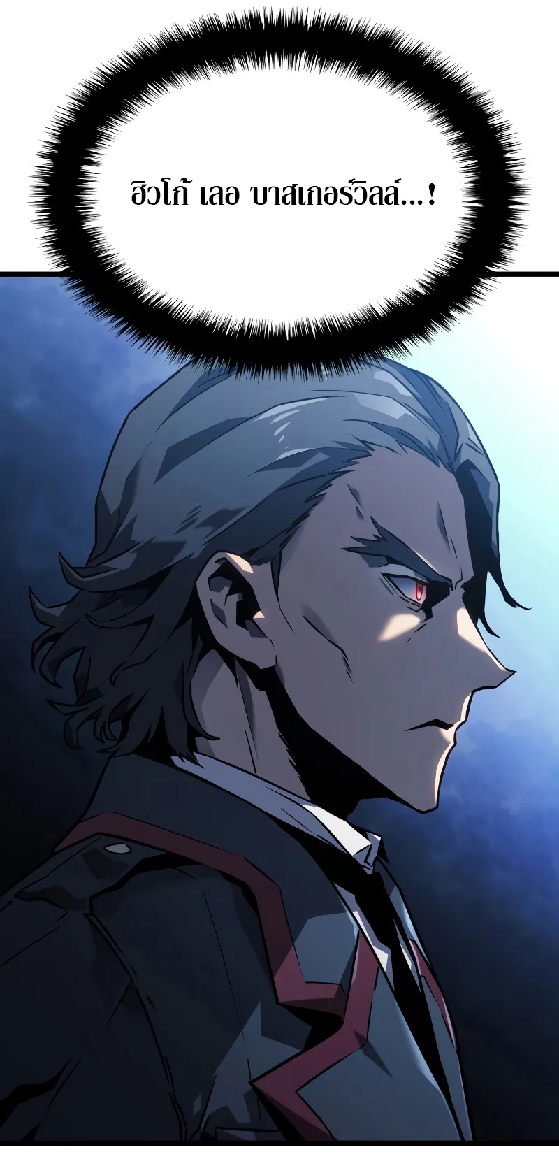 Revenge of the Iron-Blooded Sword Hound ตอนที่ 1 หน้า 31