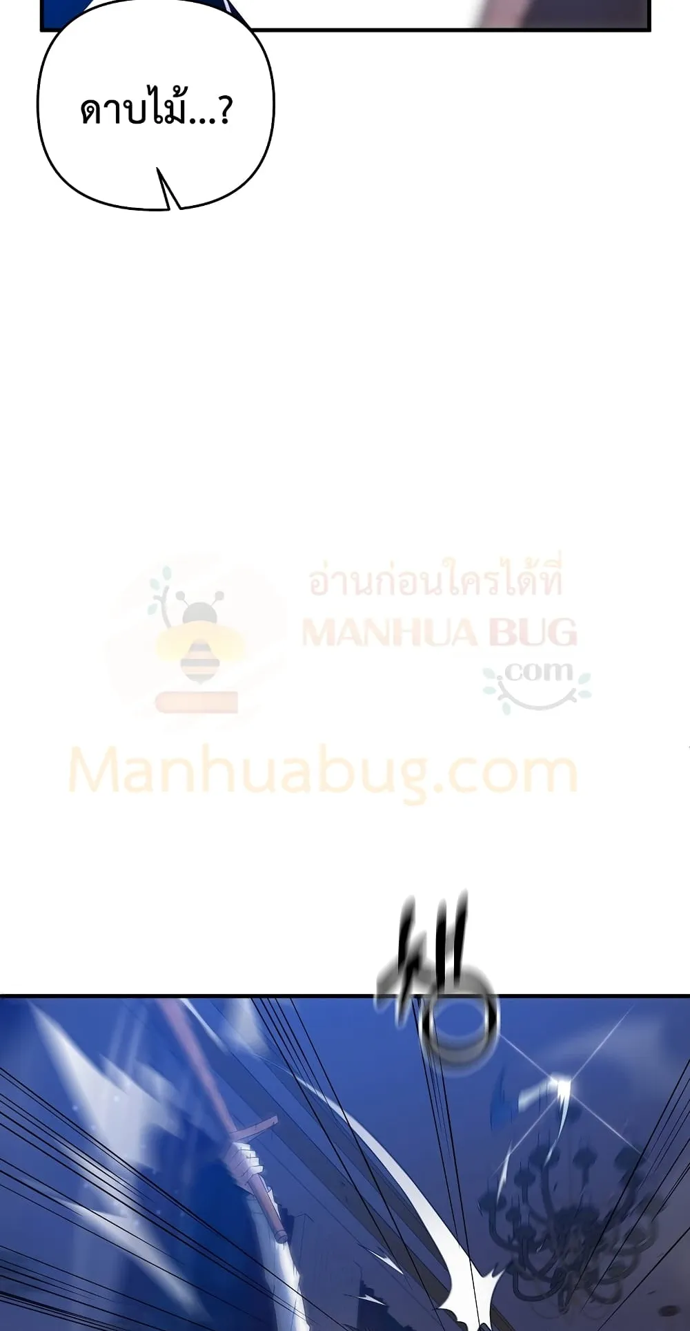 The Lazy Swordmaster ตอนที่ 4 หน้า 19