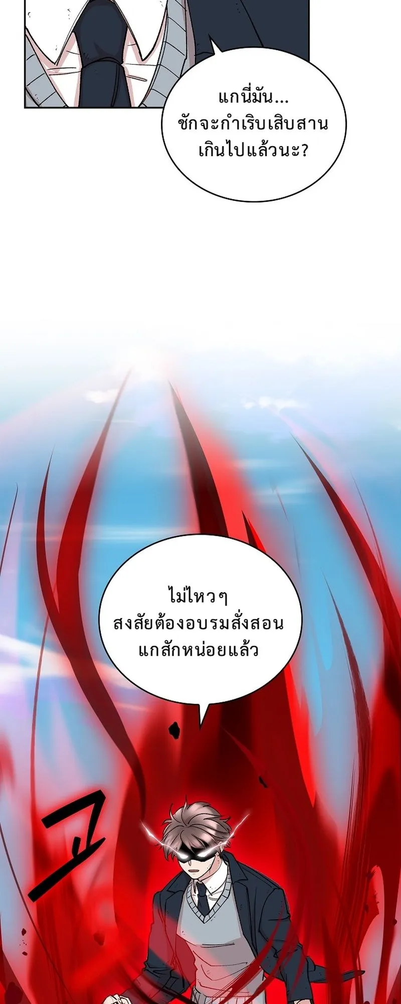 The Devil and the Ice Witch ตอนที่ 11 หน้า 20