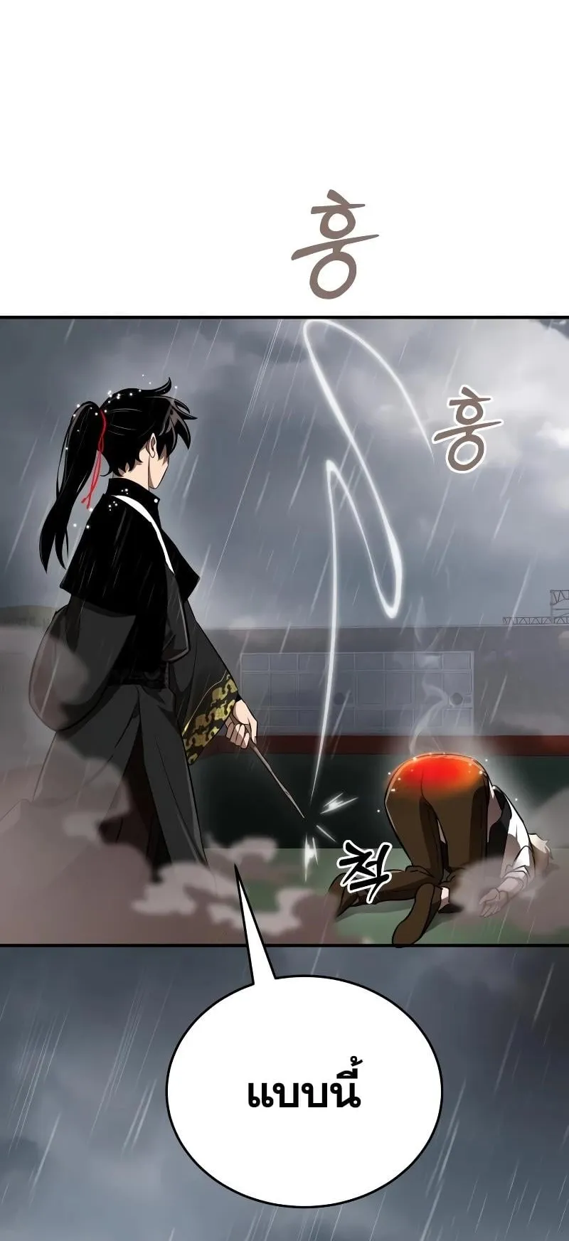 Reincarnation Path of The Underworld King ตอนที่ 4 หน้า 34