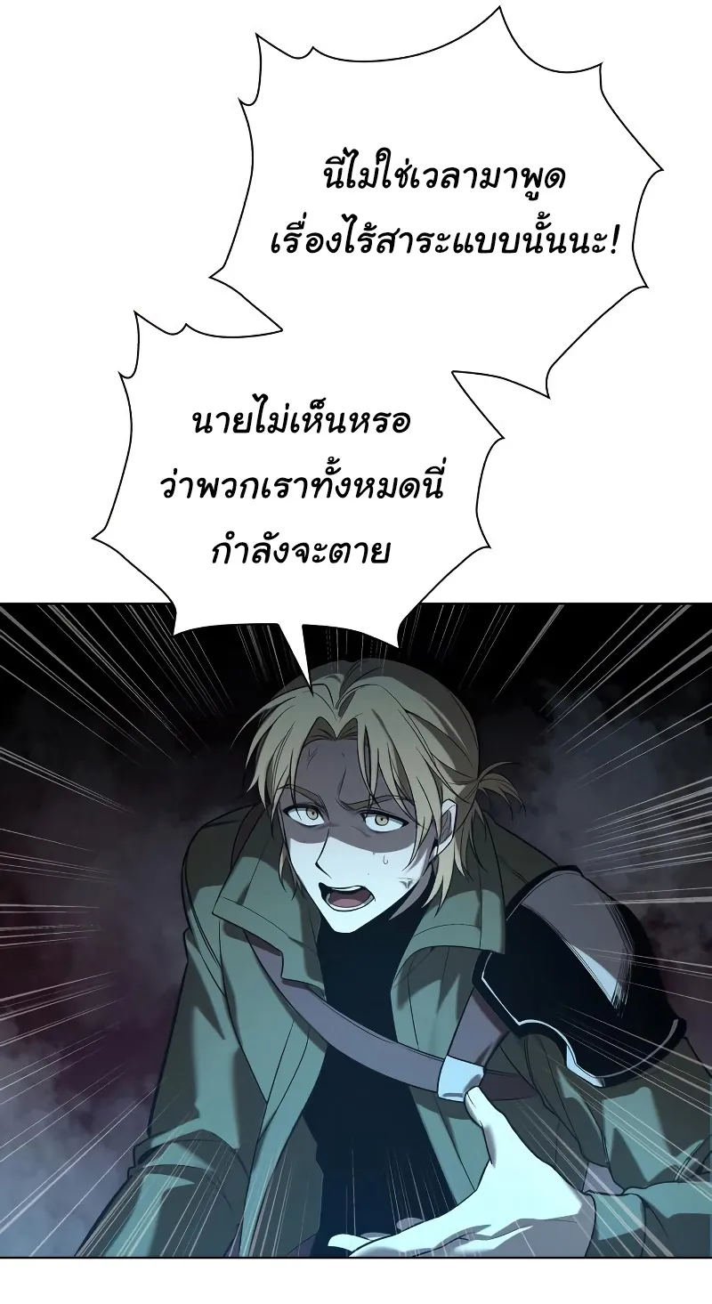 Weapon Maker ตอนที่ 3 หน้า 55