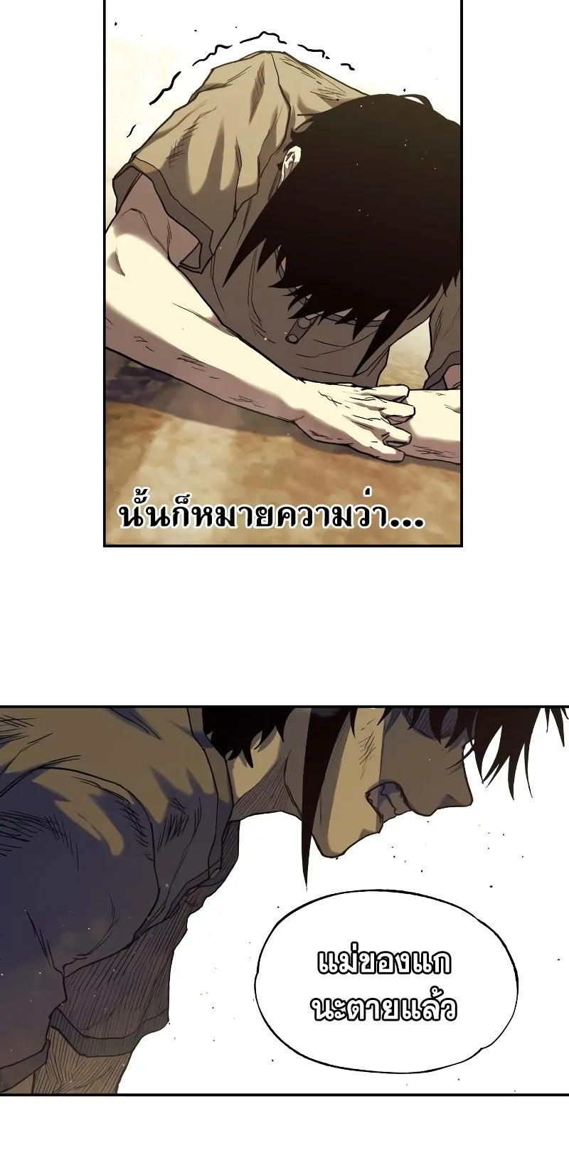 Surviving the Apocalypse ตอนที่ 5 หน้า 4