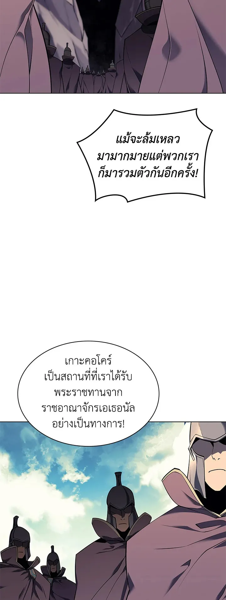 Overgeared ตอนที่ 88 หน้า 33