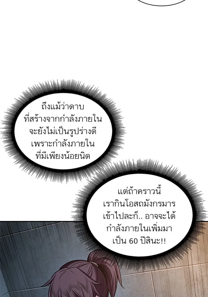 Nano Machine Chapter 31 หน้า 25