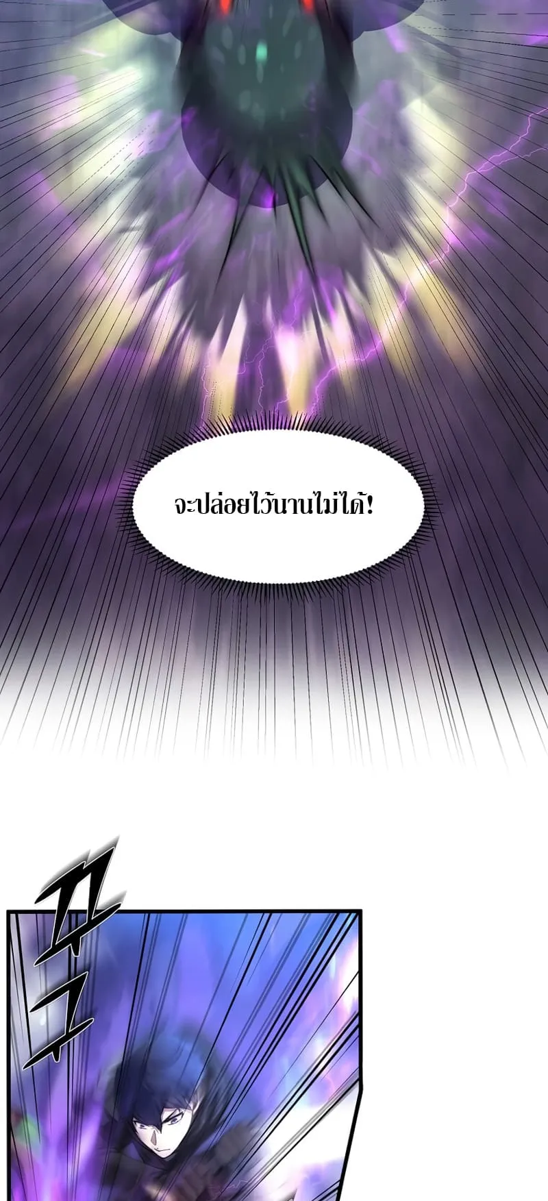 Level Up with Skills ตอนที่ 3 หน้า 22