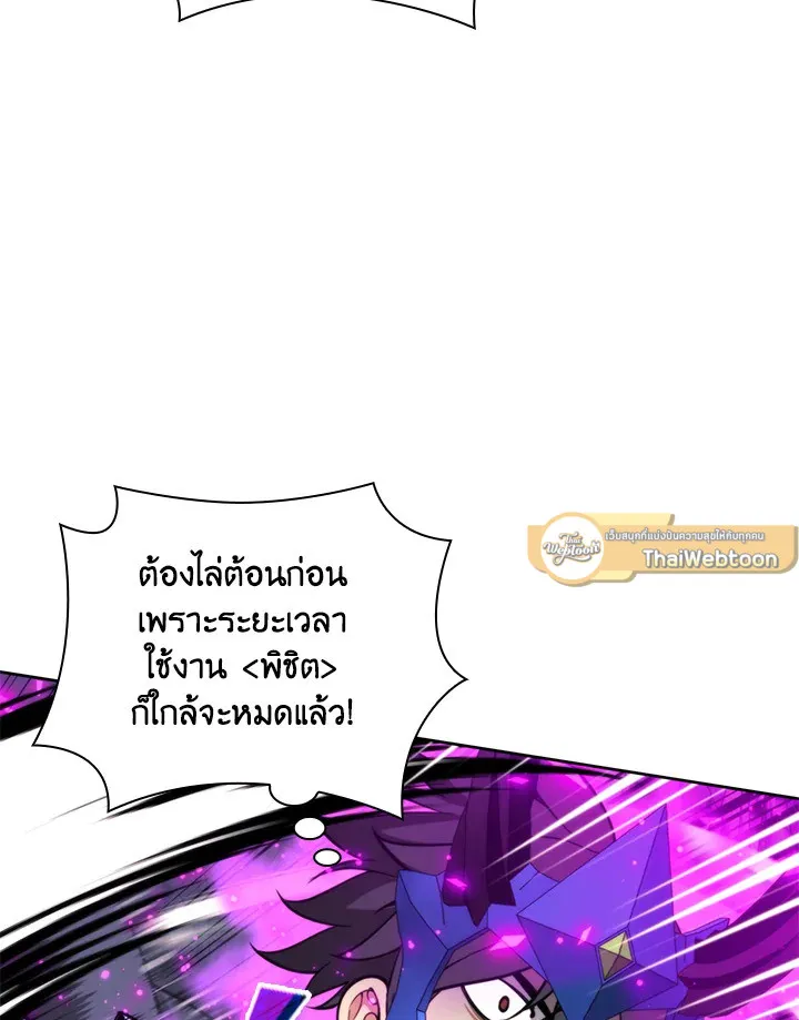 Overgeared ตอนที่ 264 หน้า 6