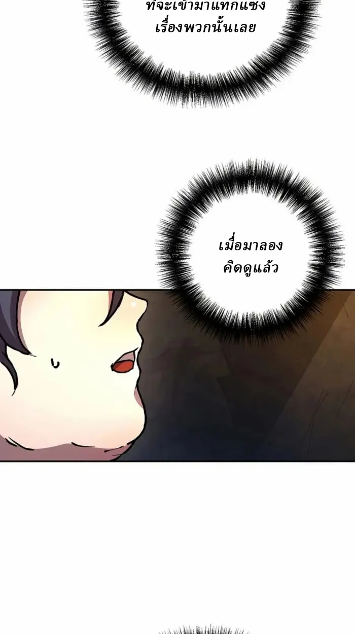 Reborn on the Demonic Cult Battlefield ตอนที่ 1 หน้า 112