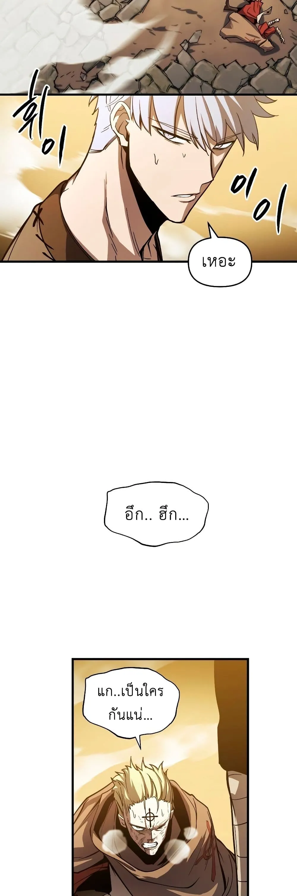 Reincarnation of the Suicidal Battle God ตอนที่ 6 หน้า 76