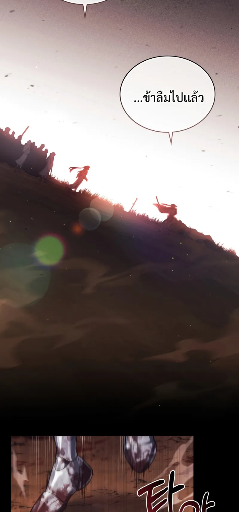 Reborn as the Enemy Prince ตอนที่ 1 หน้า 50