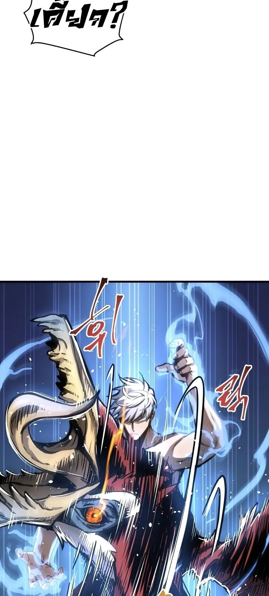 Reincarnation of the Suicidal Battle God ตอนที่ 14 หน้า 84