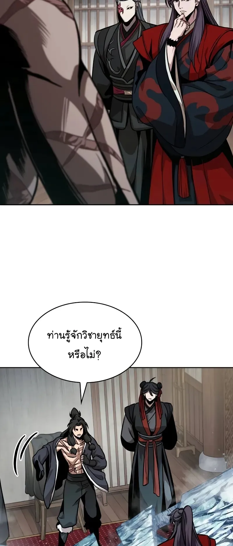 Nano Machine Chapter 242 หน้า 61