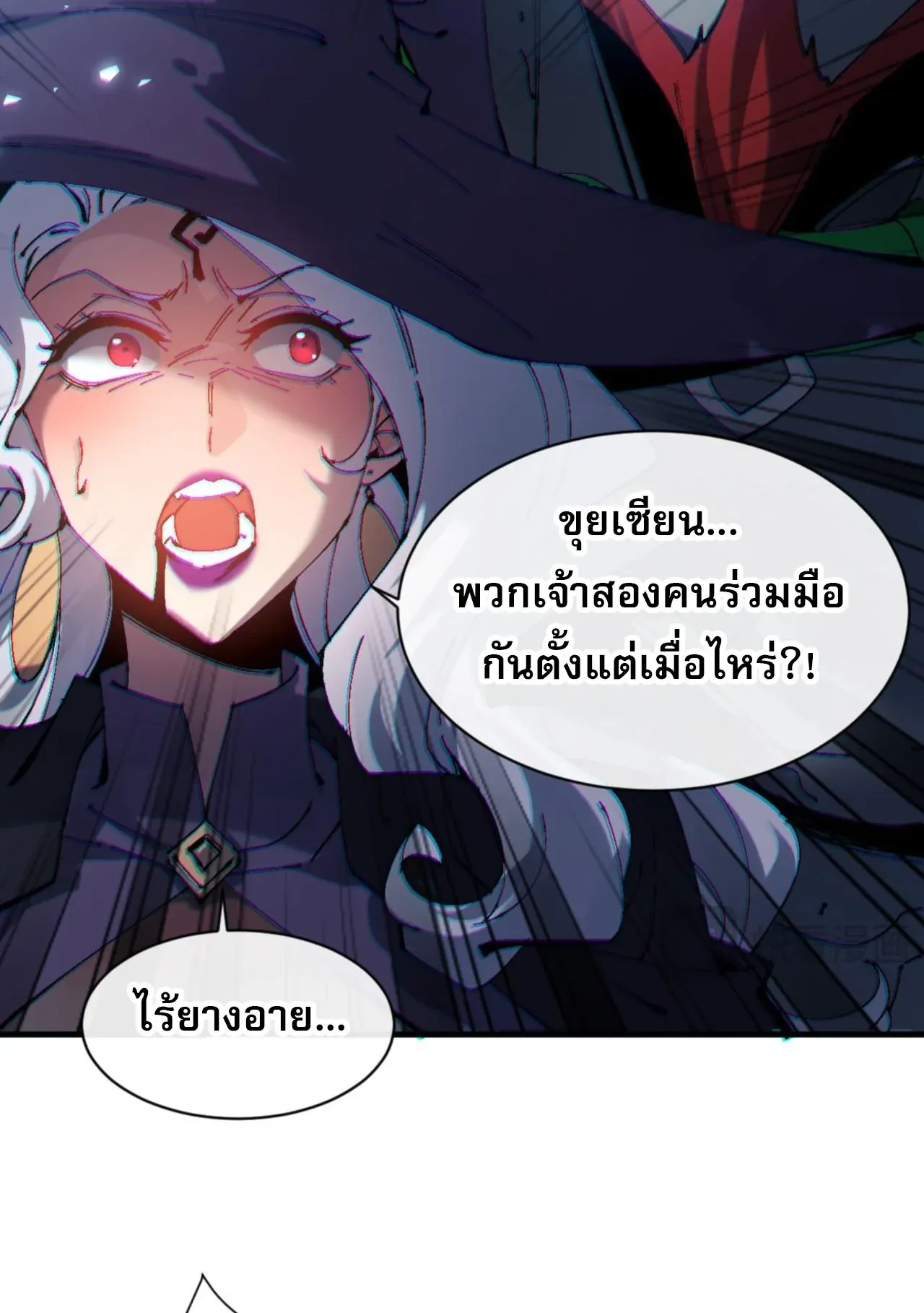 Devious Son of Heaven ตอนที่ 145 หน้า 41
