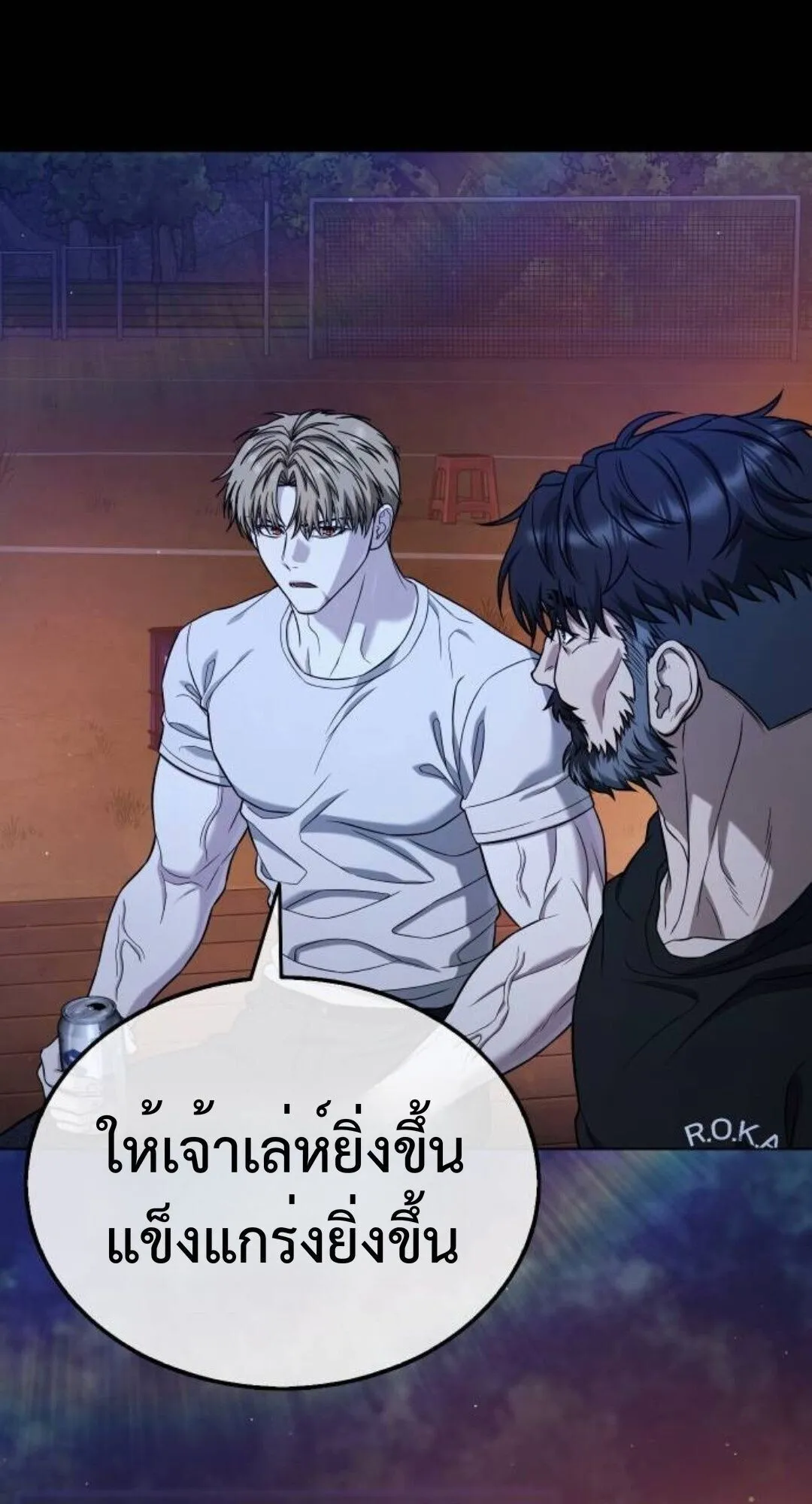 Zombie Papa ตอนที่ 10 หน้า 7