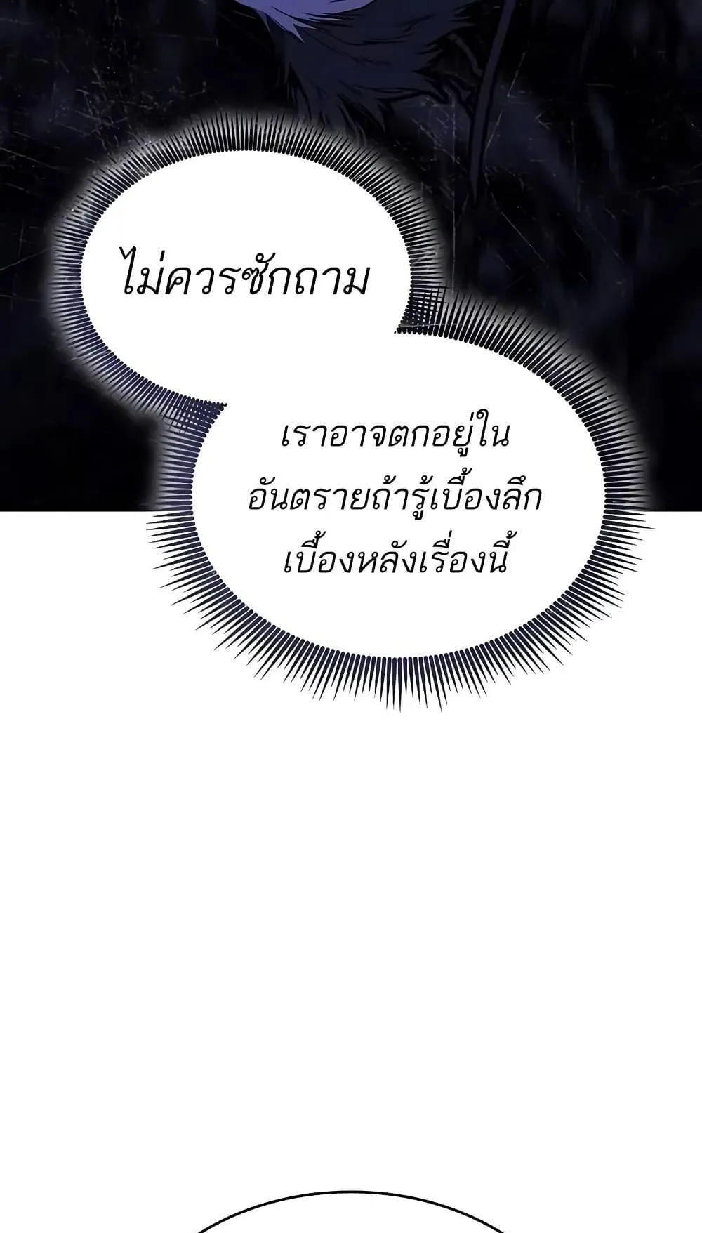 Bad Born Blood ตอนที่ 11 หน้า 61