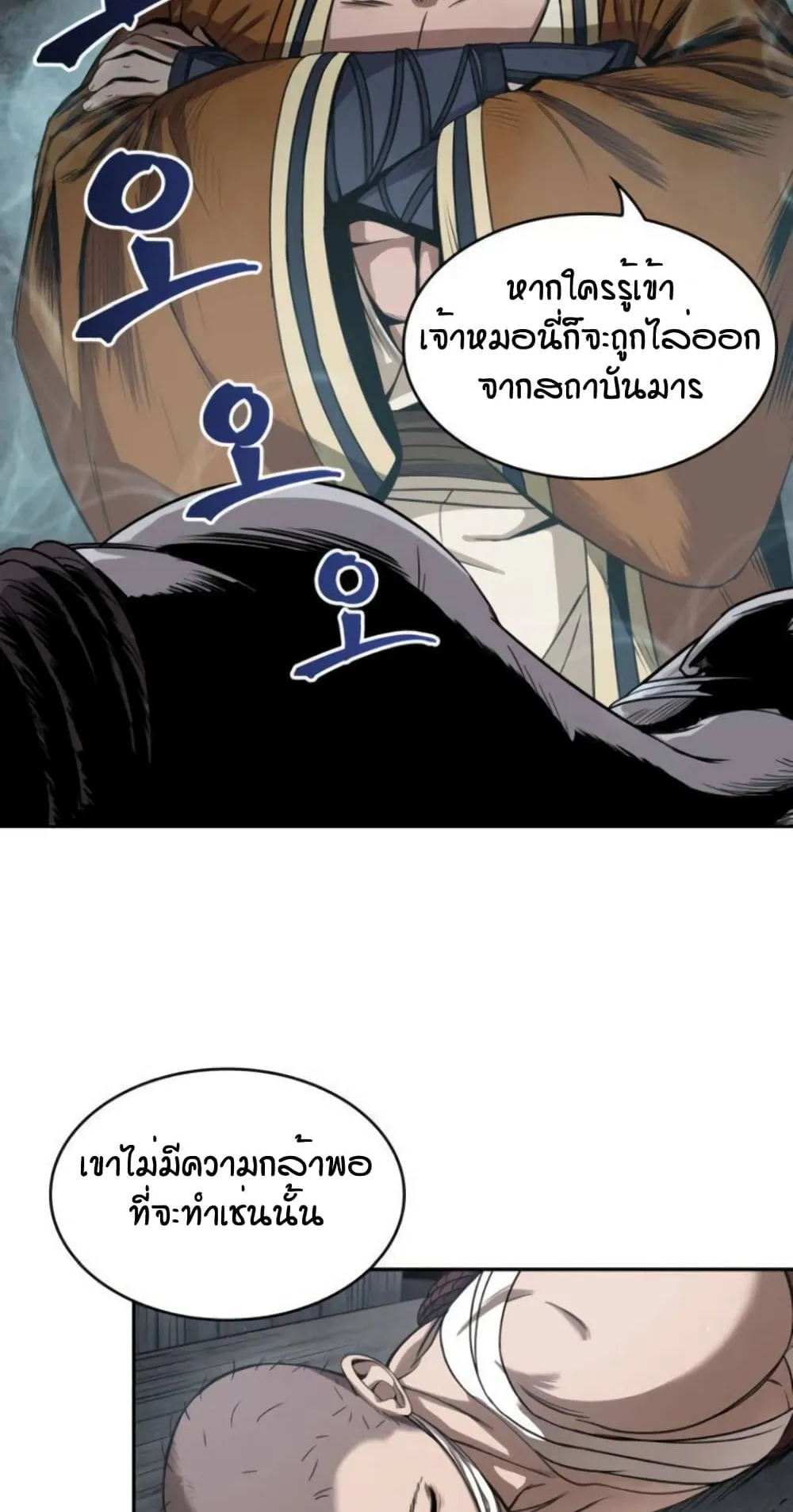 Nano Machine Chapter 15 หน้า 26