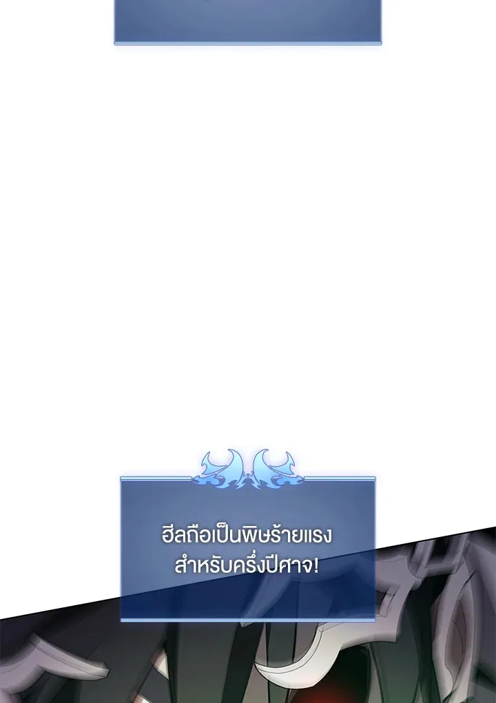 Overgeared ตอนที่ 148 หน้า 121