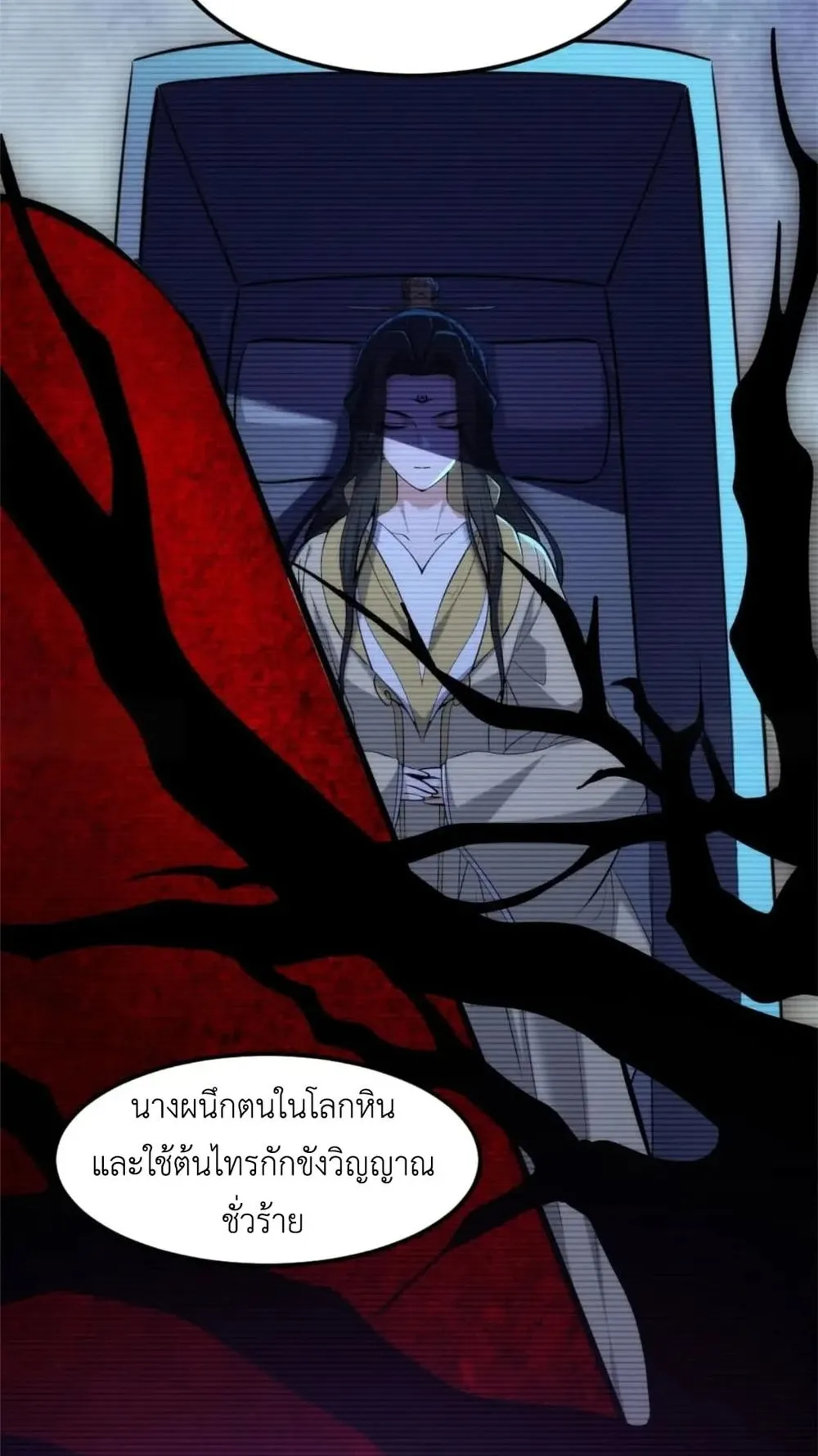Spirit Realm Walker ตอนที่ 21 หน้า 19