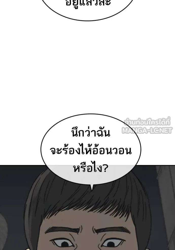 Loser Life 2 ตอนที่ 51 หน้า 69