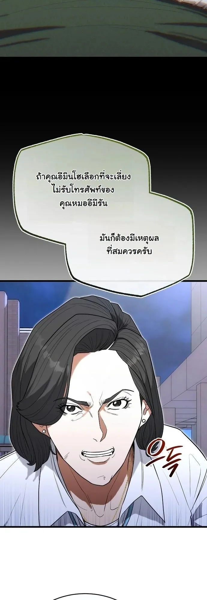 Hua Tuo Becomes a Surgeon ตอนที่ 32 หน้า 14