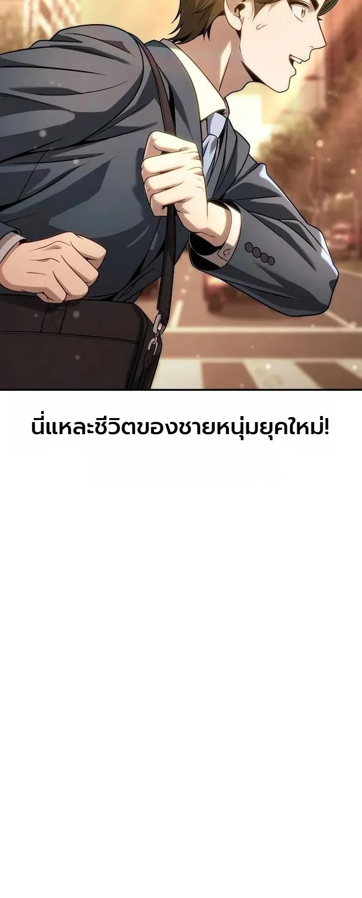 The Money Keeps Piling Up Even If I Spend It ตอนที่ 2 หน้า 73