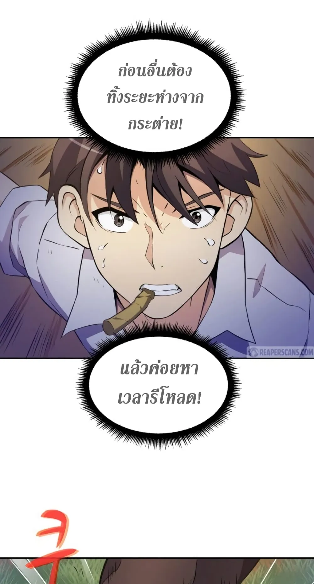Arcane Sniper ตอนที่ 6 หน้า 38