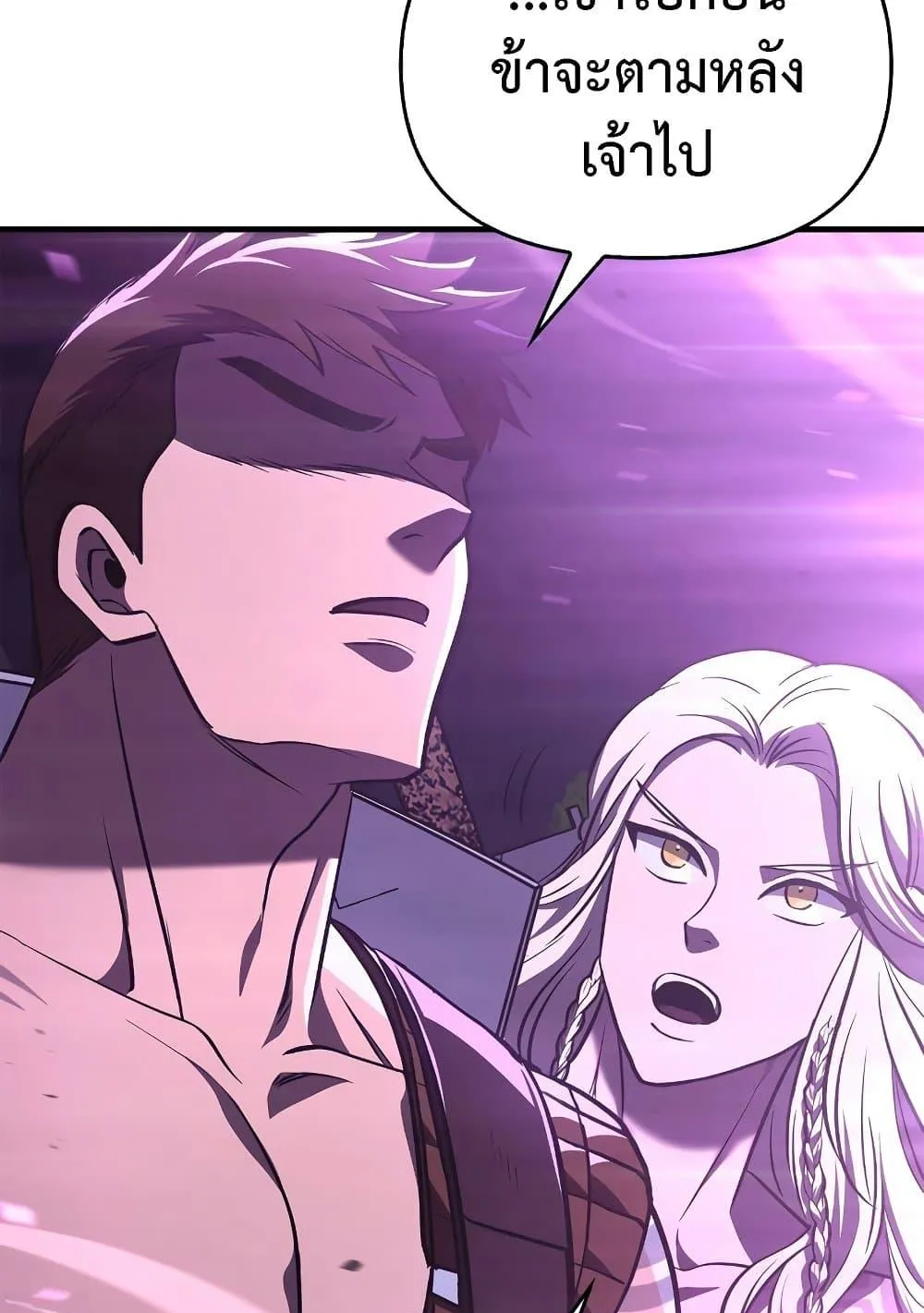 Surviving the Game as a Barbarian ตอนที่ 2 หน้า 184