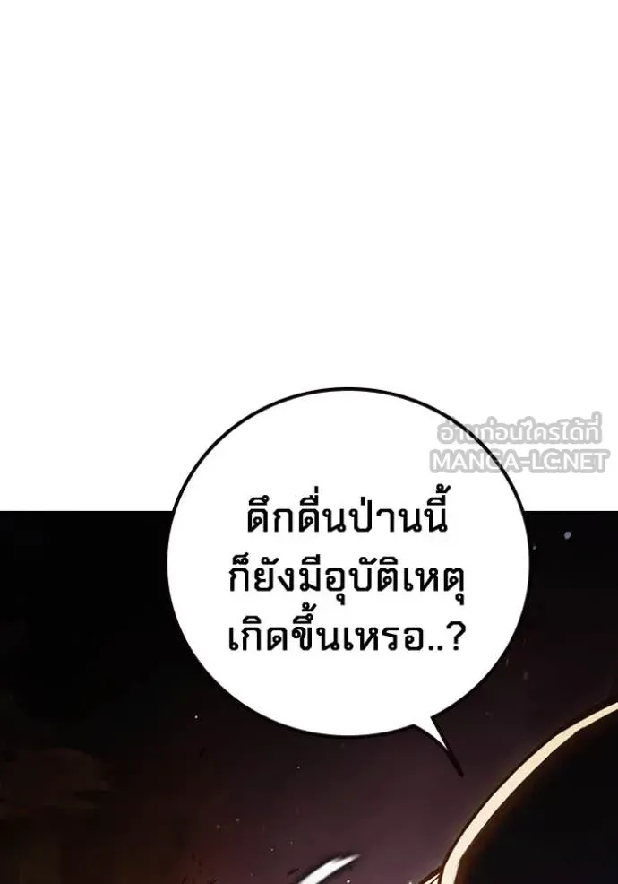 Juvenile Prison ตอนที่ 68 หน้า 105