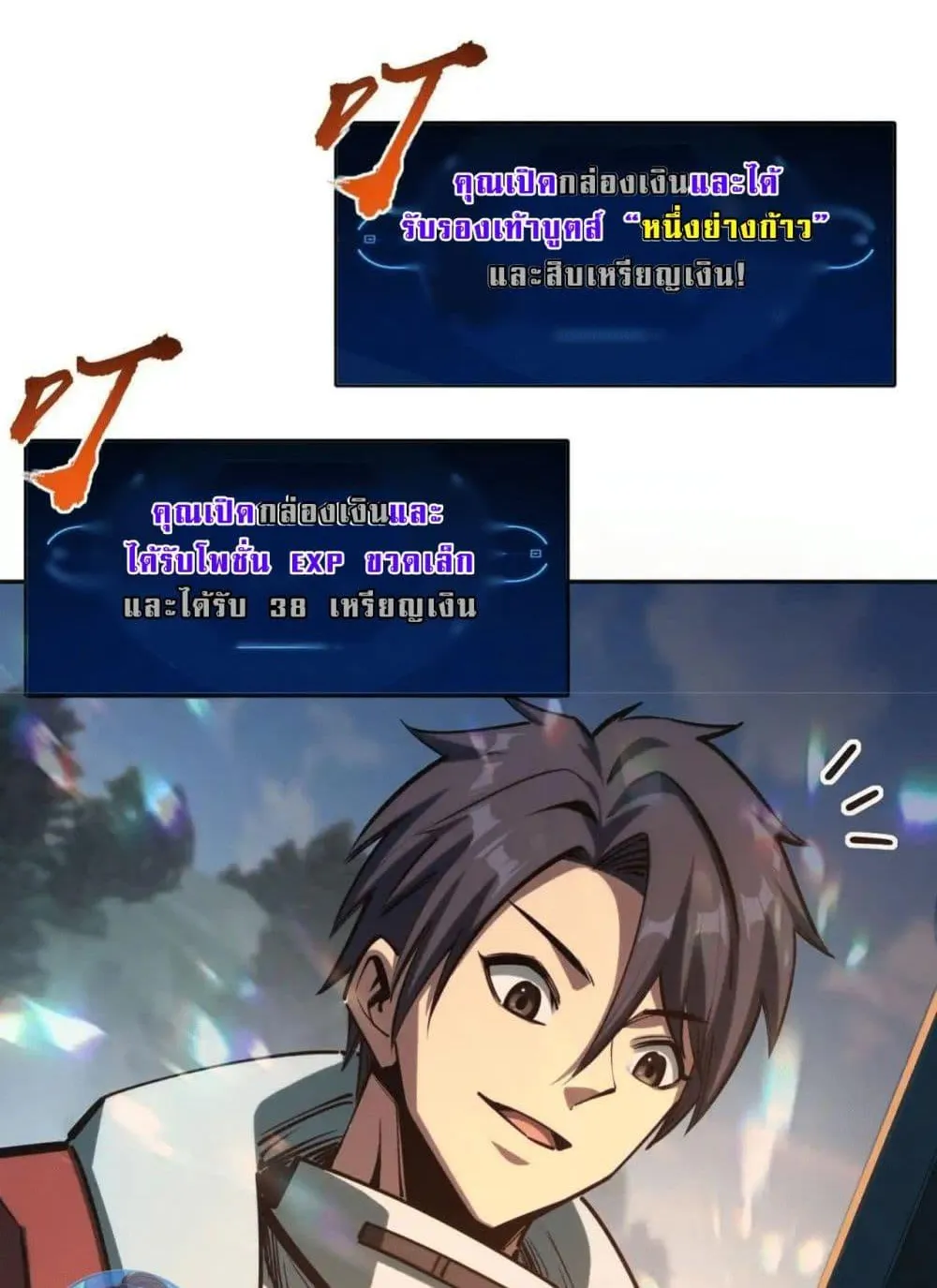 All People Scramble for the Tower: I Cleared 999 Floors in Advance ตอนที่ 5 หน้า 75