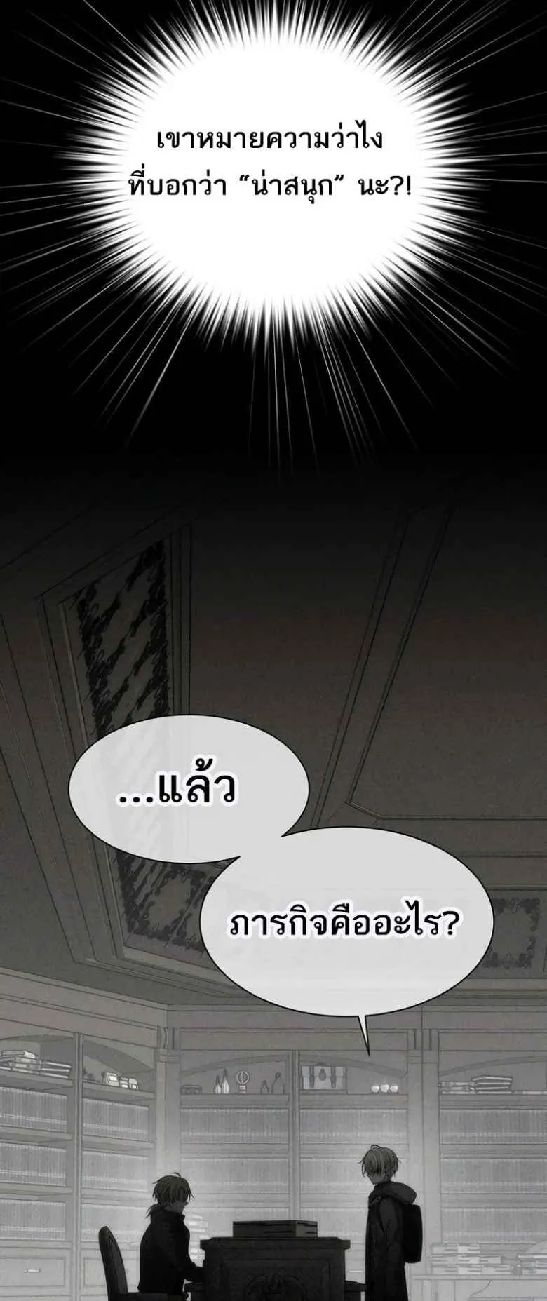 Black Haze ตอนที่ 3 หน้า 15